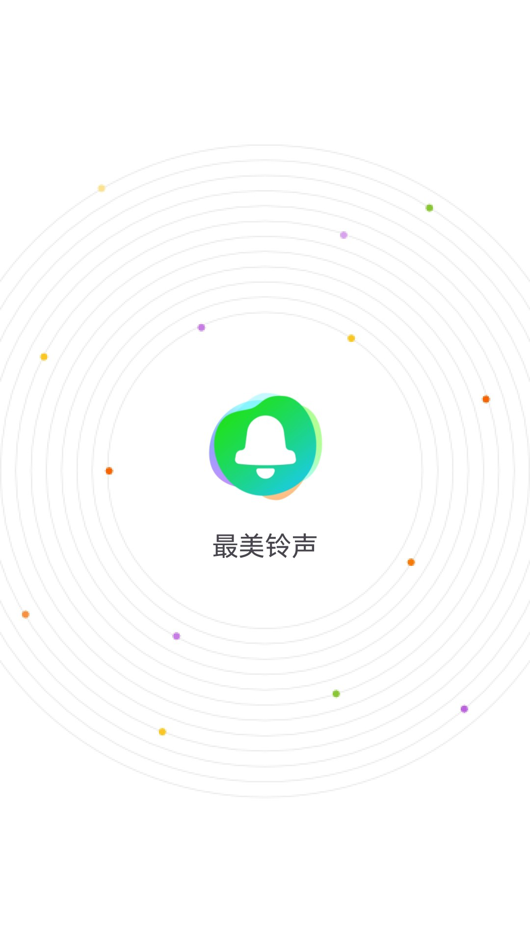 安卓版铃音安卓铃声app