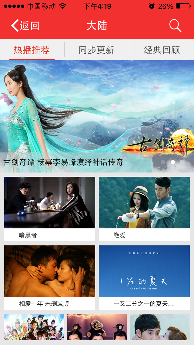 看片客户端可以在线看电影的电脑客户端
