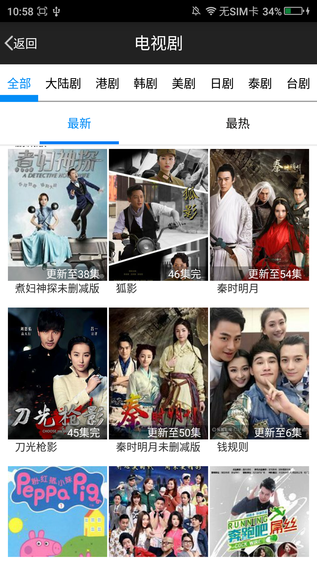 看片客户端可以在线看电影的电脑客户端-第2张图片-太平洋在线下载