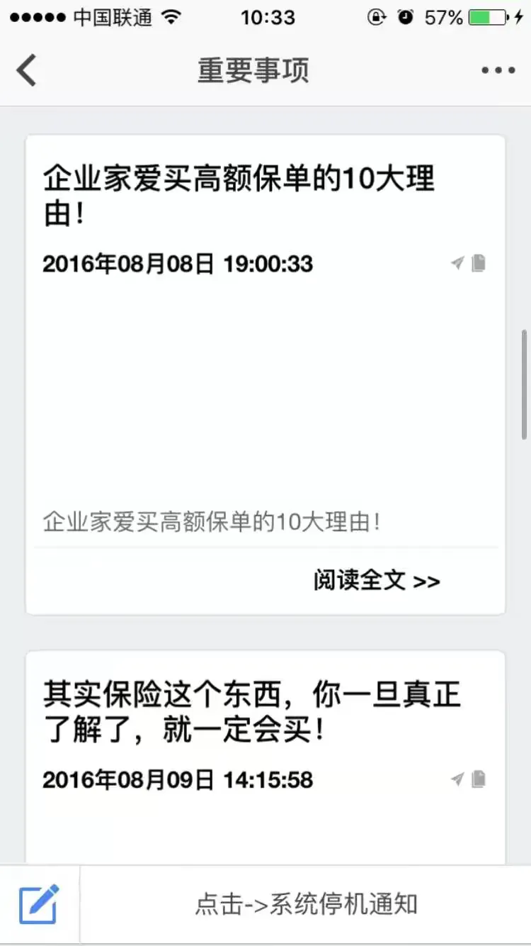 国寿云助理安卓版中国人寿云助理电脑版下载官网