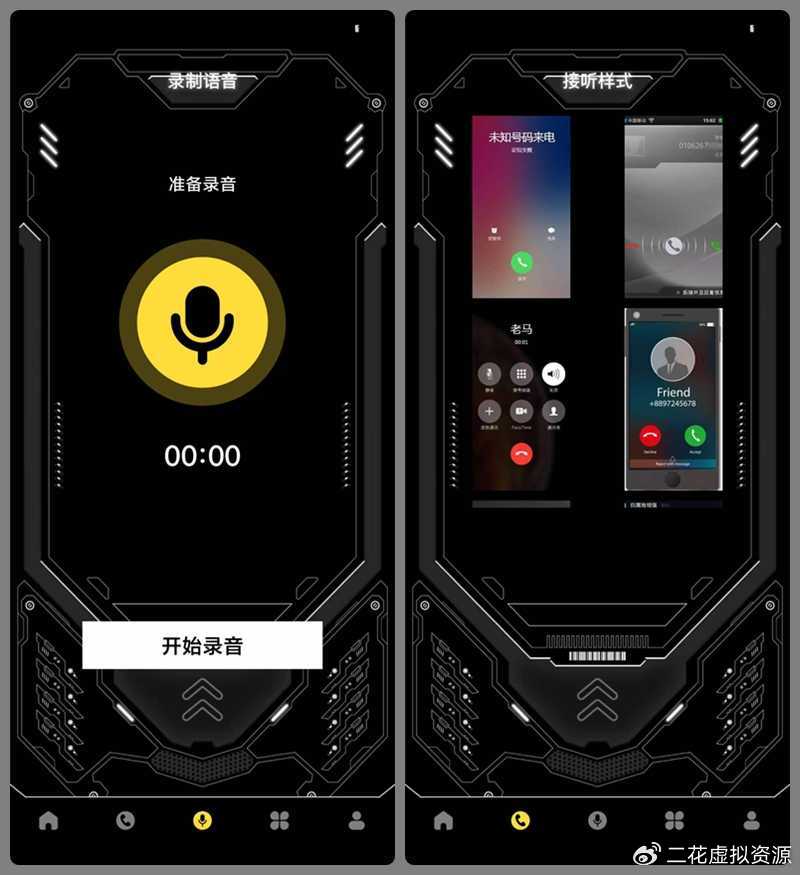 来电情景安卓版安卓系统8原生电话apk