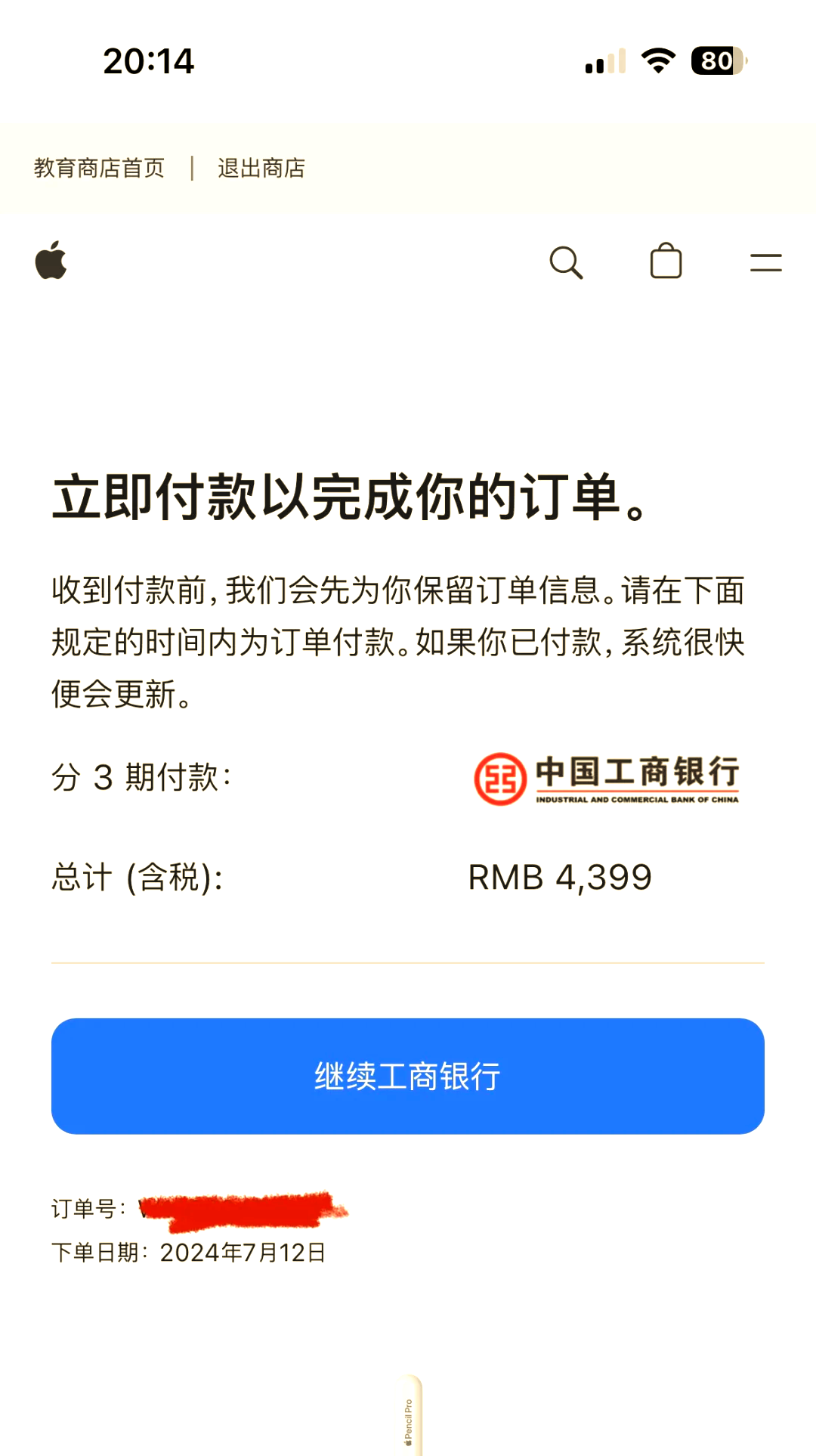 农行客户端故障农业银行网银老是出问题-第2张图片-太平洋在线下载