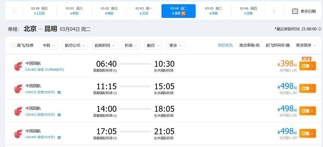 ihgapp安卓版ihg员工merlin账号登录