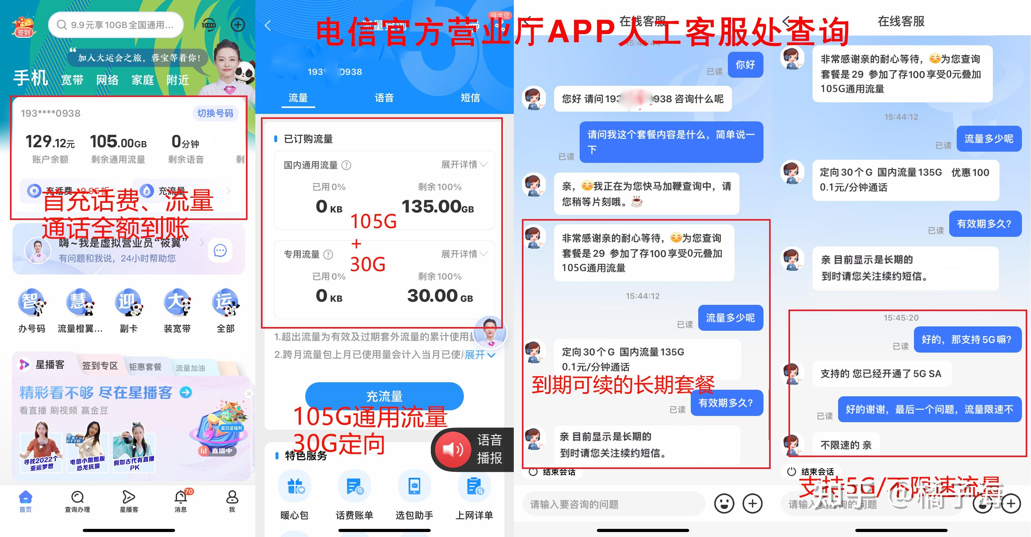 查询客户端流量统计联网直报平台官网