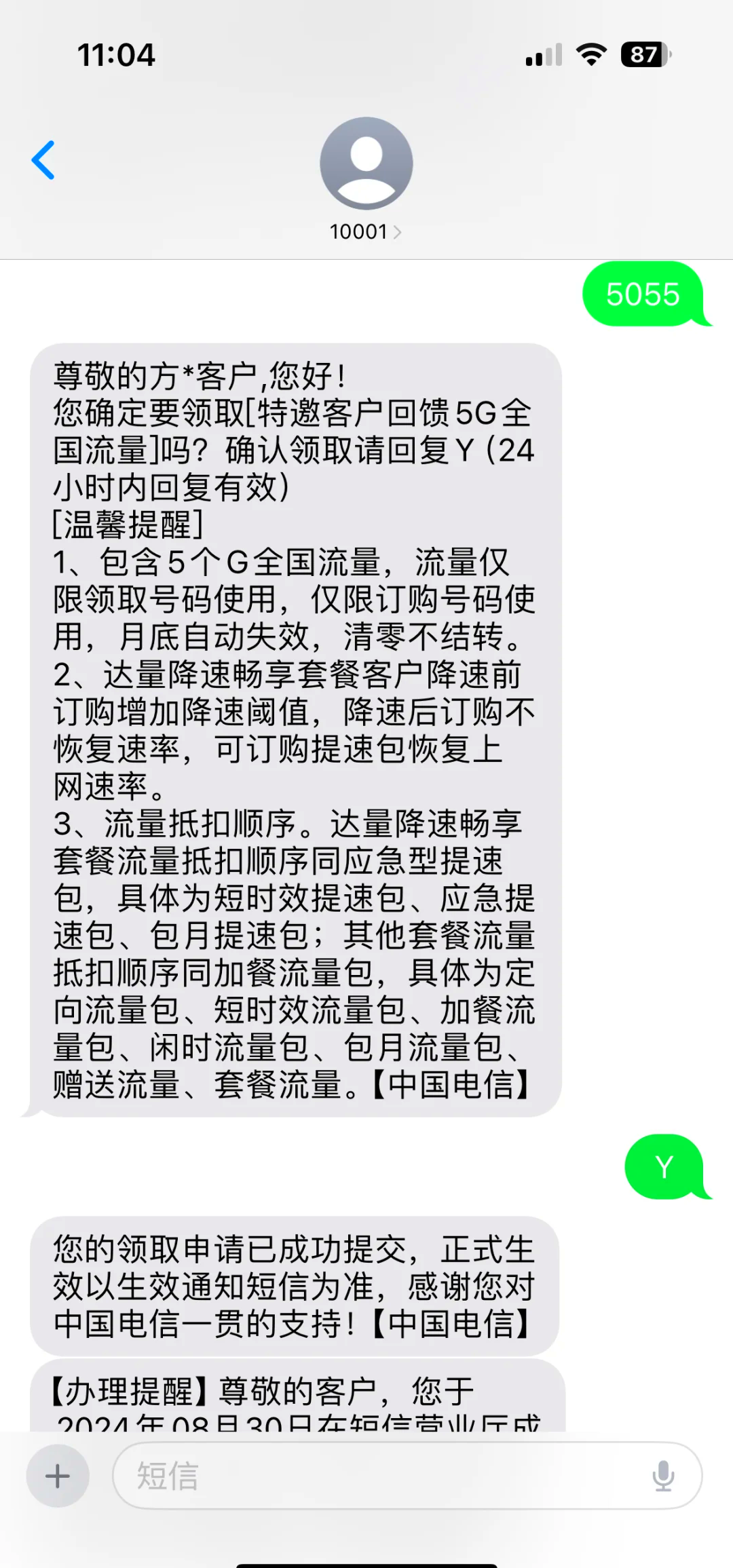 查询客户端流量统计联网直报平台官网-第2张图片-太平洋在线下载
