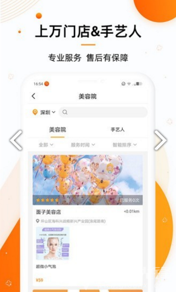 亿上门安卓版啄木鸟师傅接单平台