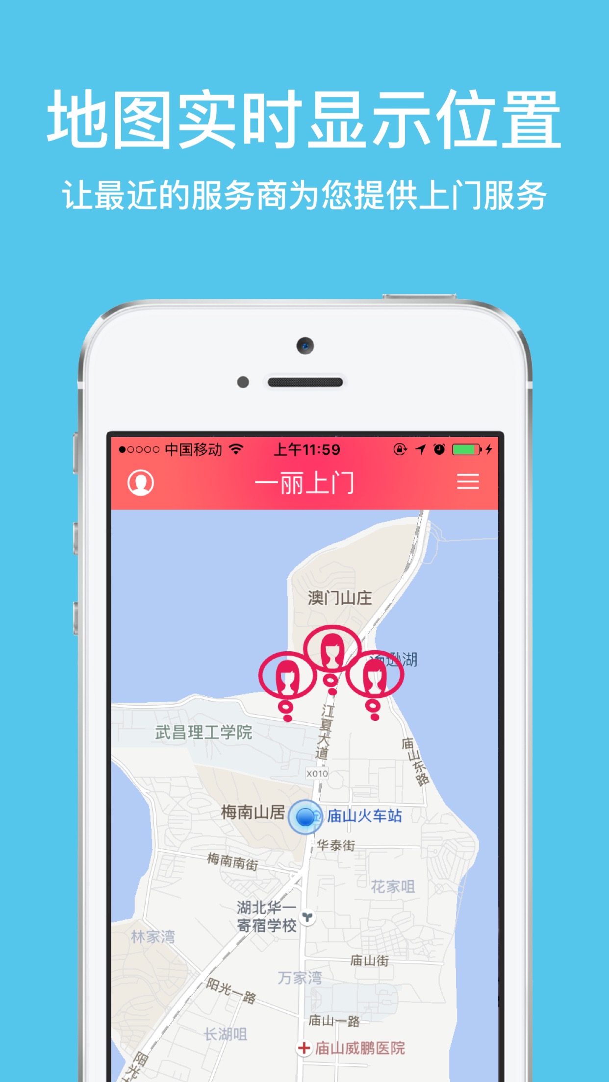 亿上门安卓版啄木鸟师傅接单平台-第2张图片-太平洋在线下载