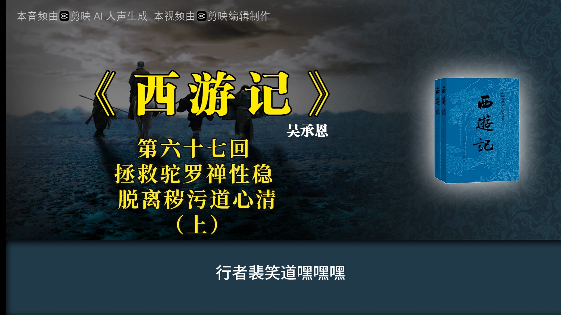 救救唐僧破解版苹果版救救唐僧破解版可以领孙悟空-第2张图片-太平洋在线下载