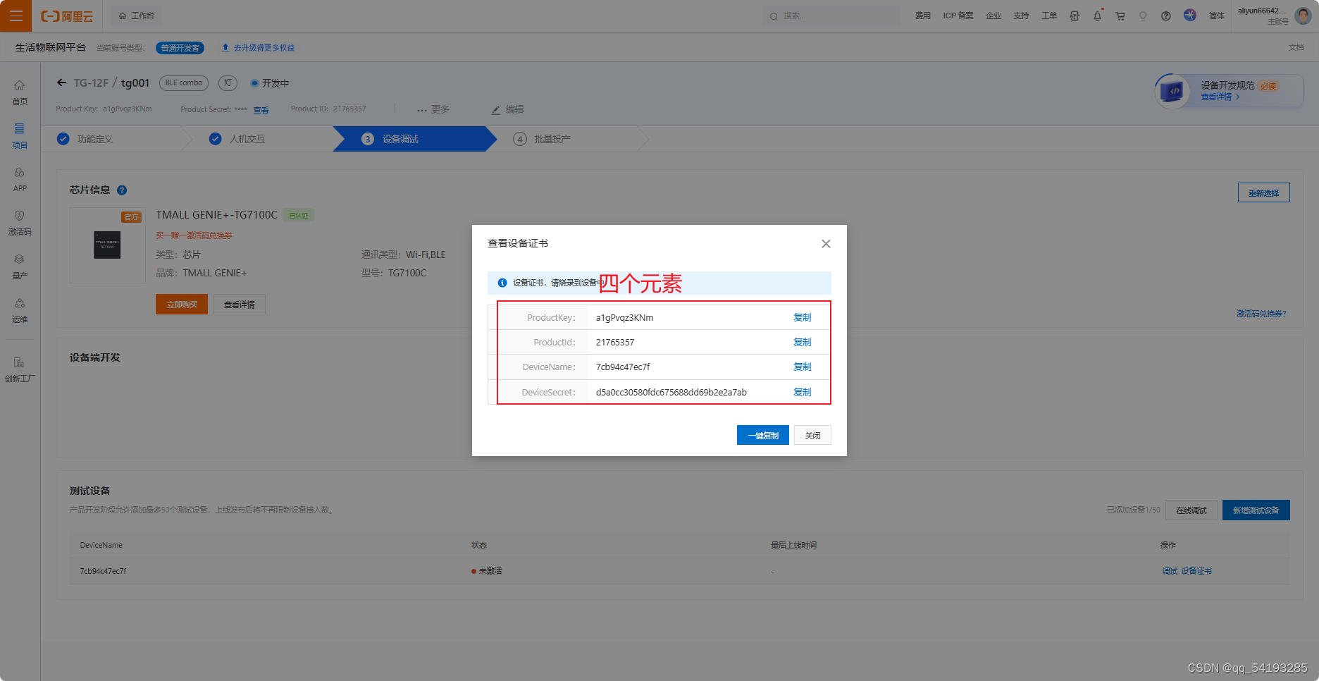 .net客户端sdk客户端sdk是什么意思