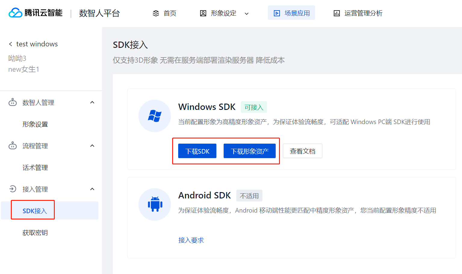.net客户端sdk客户端sdk是什么意思-第2张图片-太平洋在线下载