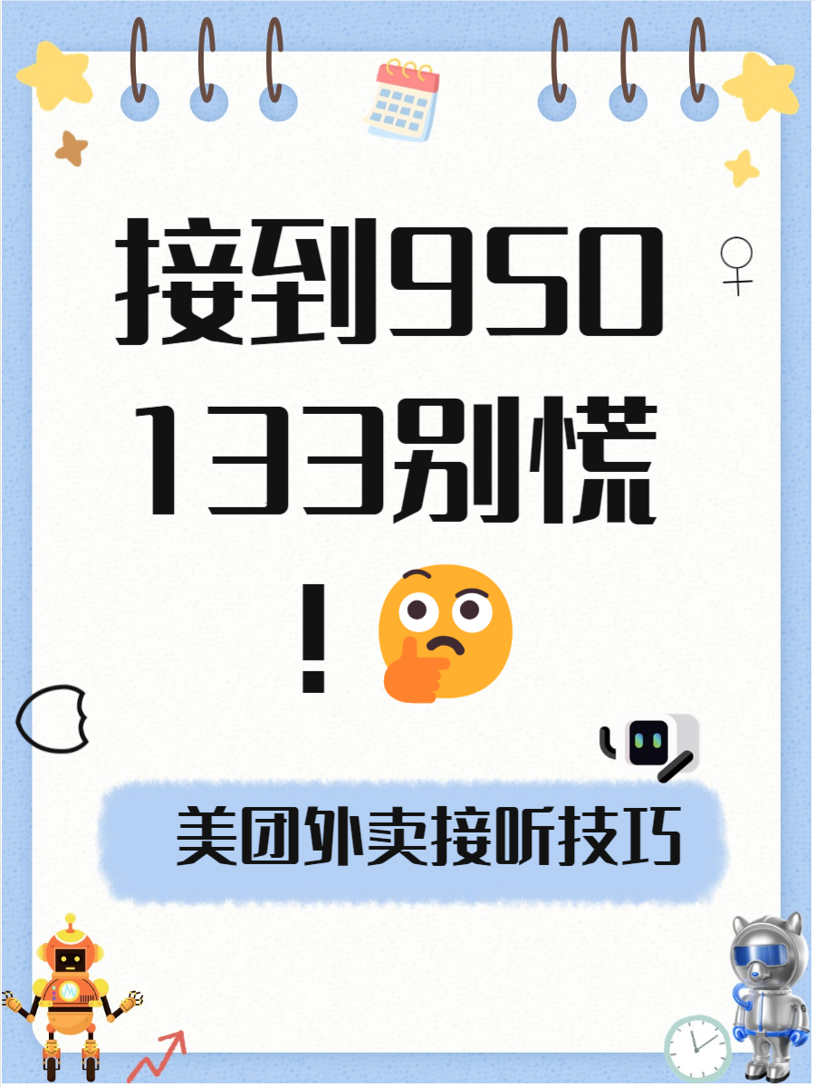 外卖客户端关闭美团外卖客户端网页版