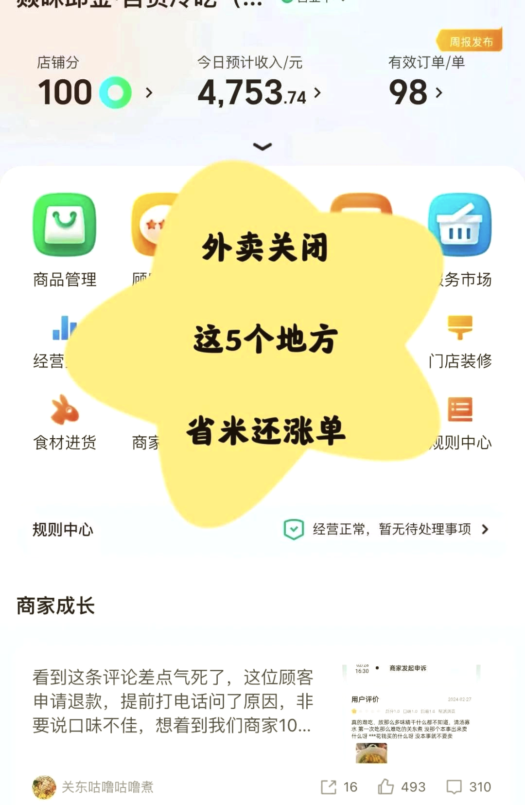 外卖客户端关闭美团外卖客户端网页版-第2张图片-太平洋在线下载