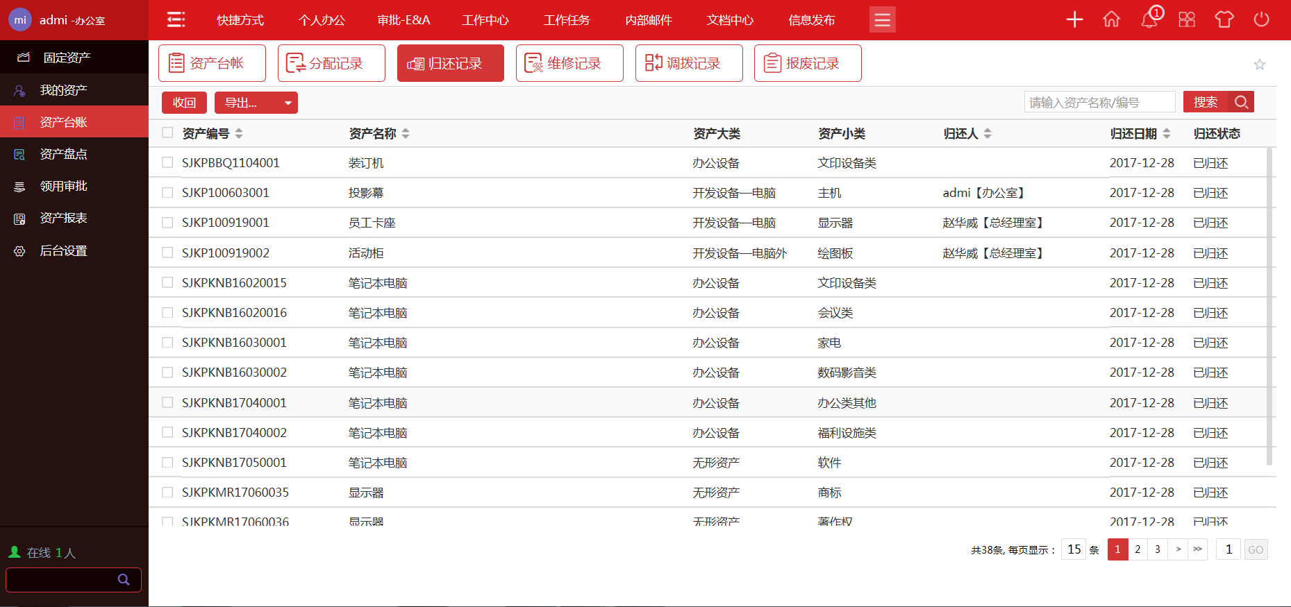 华天动力客户端华天动力协同oa系统官网