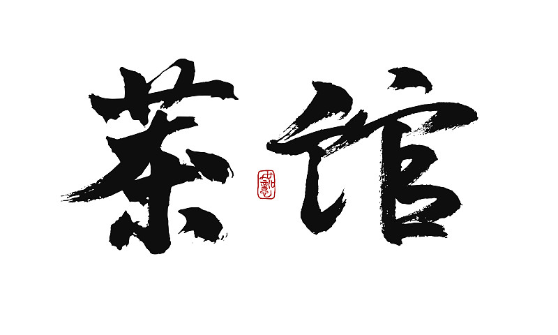 茶馆苹果版下载91茶馆儿轻量版ios-第2张图片-太平洋在线下载