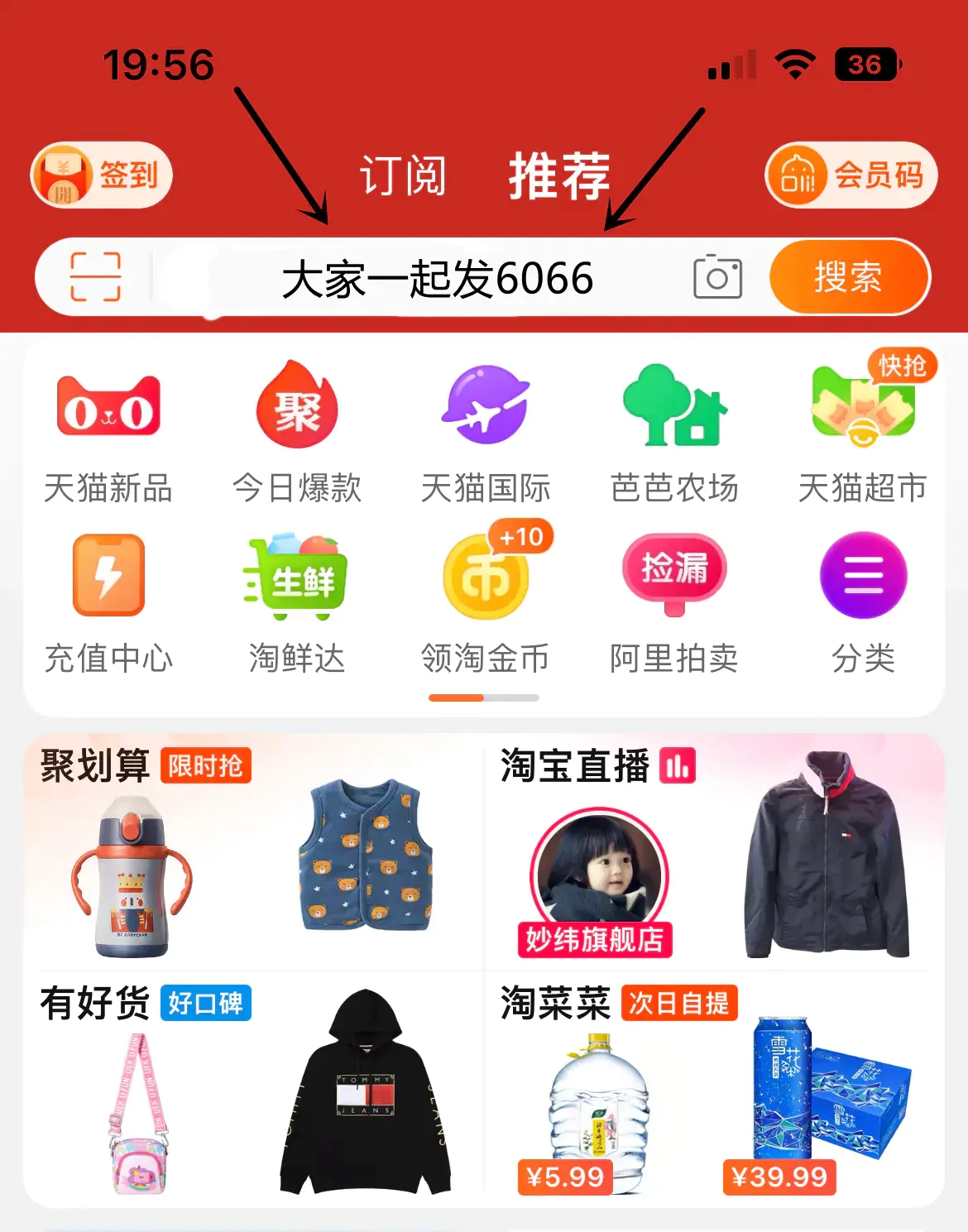 手机淘宝网页版触屏版手机淘宝电脑版网页入口