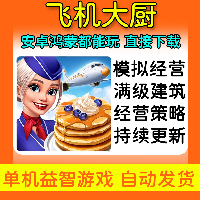 安卓版策略单机三国策略单机破解版