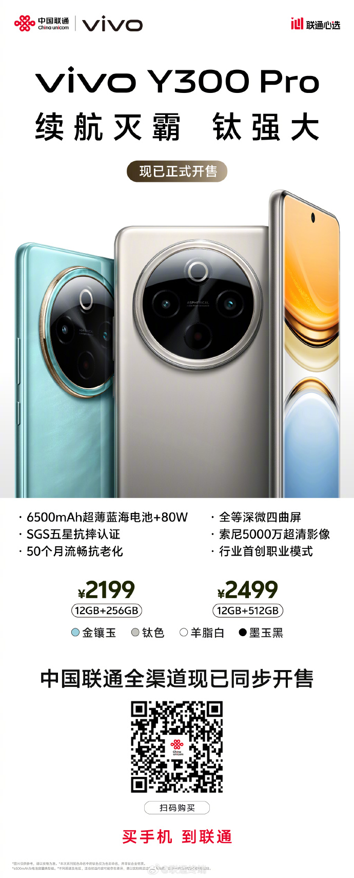 联通版手机用移动5g短信移动发联通收费吗