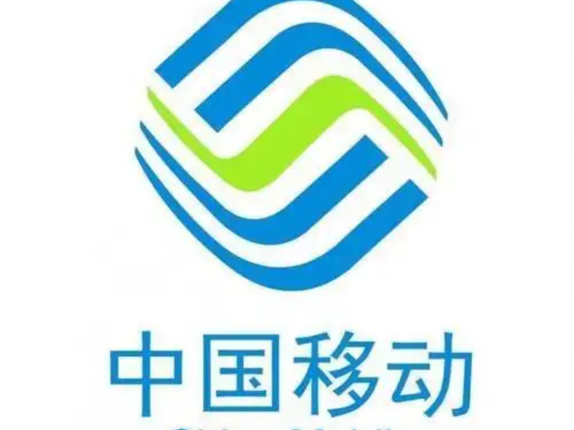 联通版手机用移动5g短信移动发联通收费吗-第2张图片-太平洋在线下载