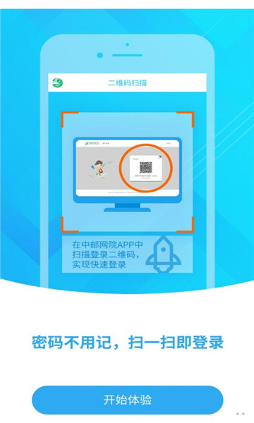 手机学院客户端手机版电脑版登录入口