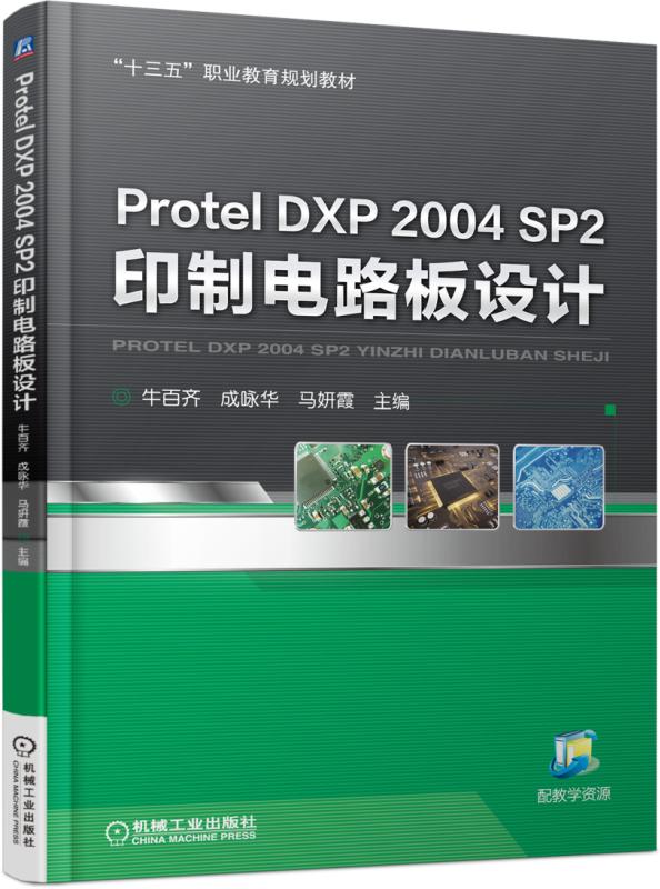 proteldxp安卓版proteldxp淘汰了吗-第2张图片-太平洋在线下载
