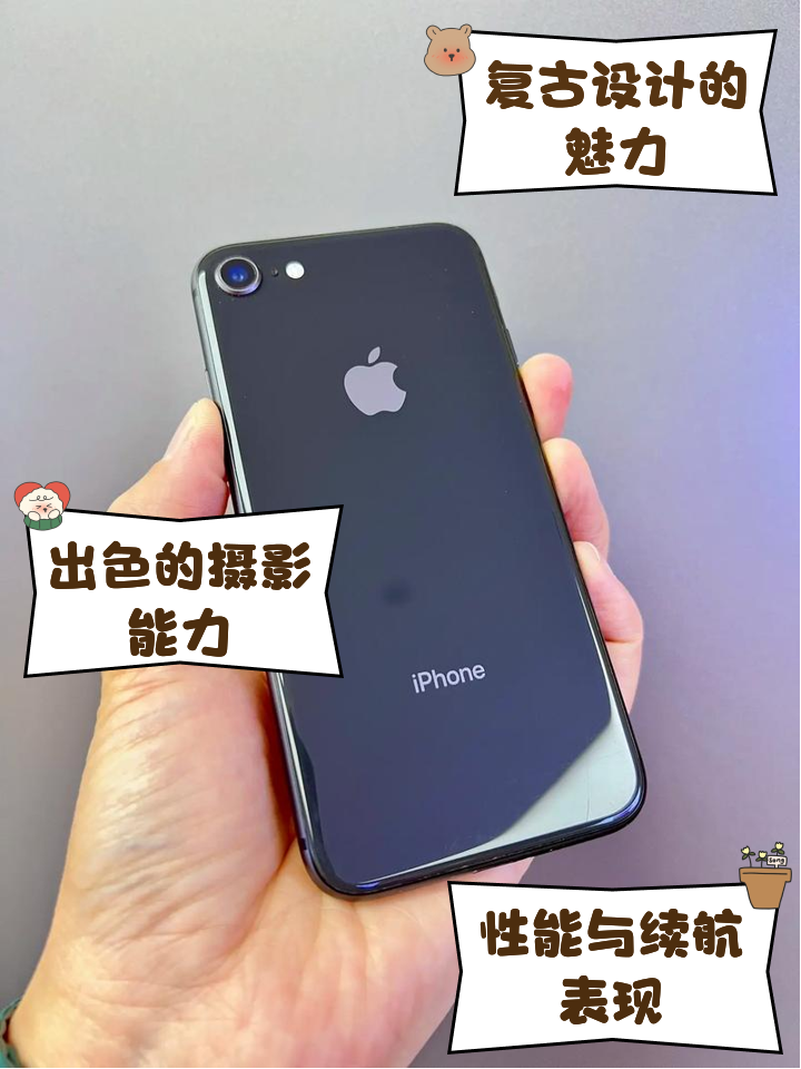 苹果8复古版苹果8官网价格多少钱