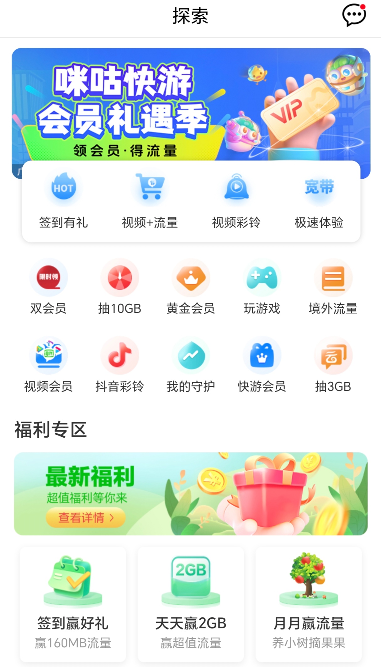 行销宝app苹果版中国广电行销宝app下载安装官网