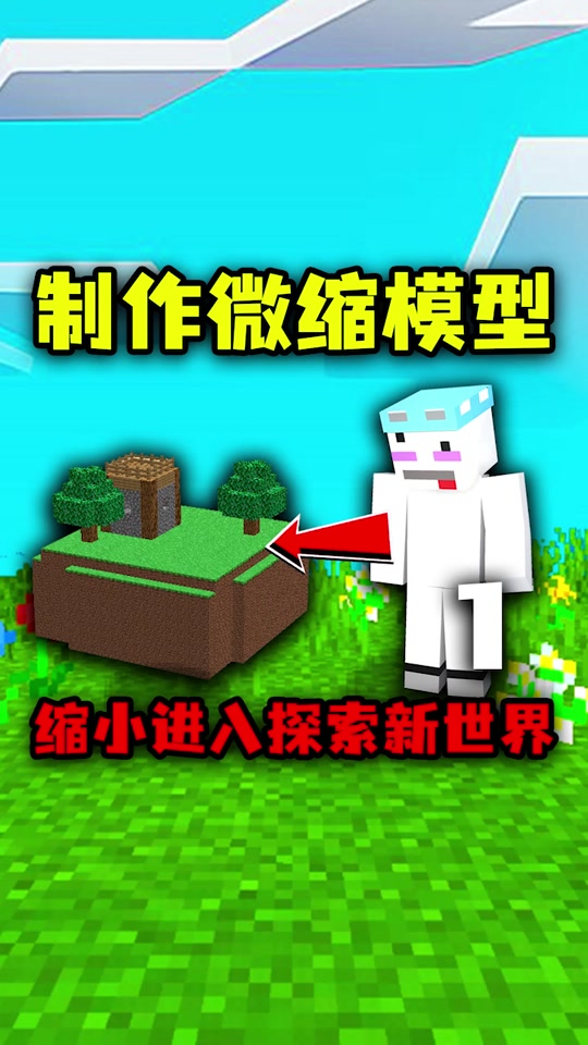 手机版我的世界绳子我的世界电脑版下载到手机游戏-第2张图片-太平洋在线下载