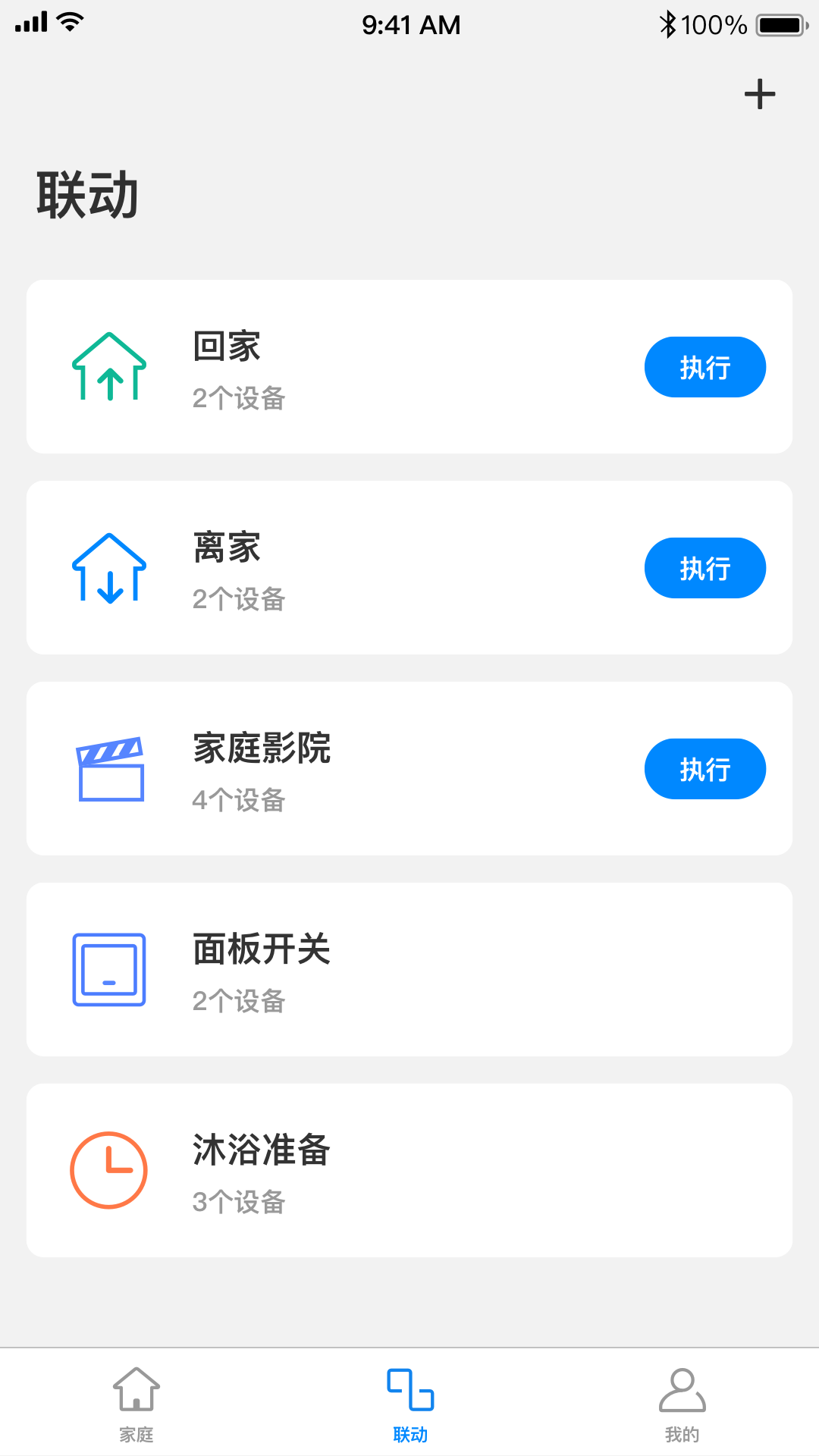 tplinkapp安卓版日志tplink物联安卓版下载官方-第2张图片-太平洋在线下载