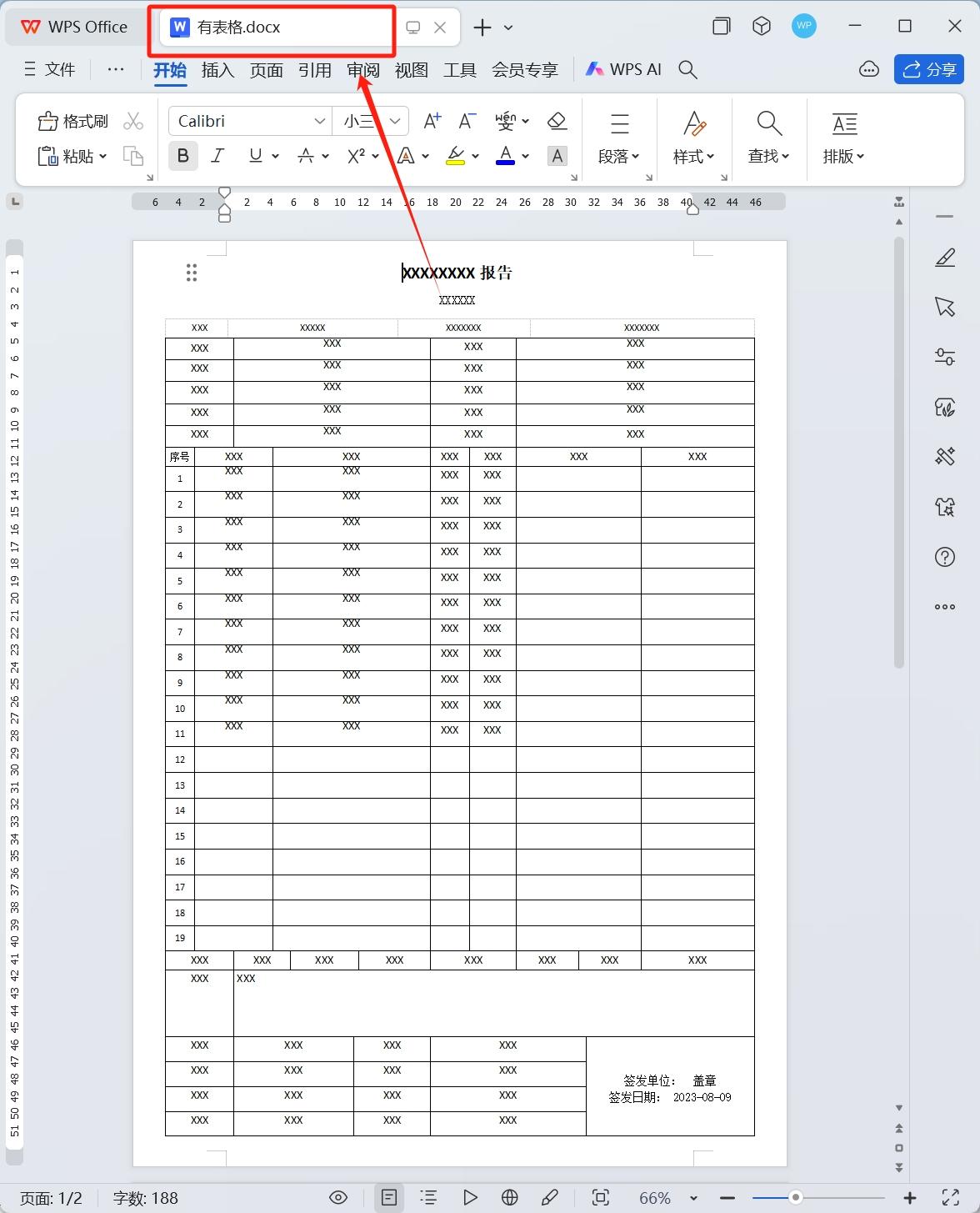 excel表格下载手机版电脑下载办公软件excel表格
