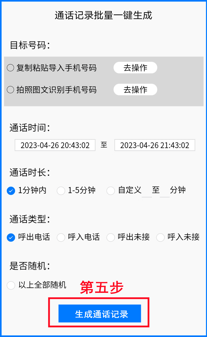 通话提醒安卓版所有通话app安卓版免费下载
