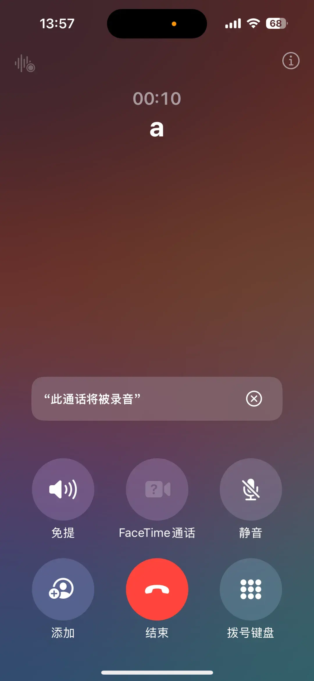 通话提醒安卓版所有通话app安卓版免费下载-第2张图片-太平洋在线下载