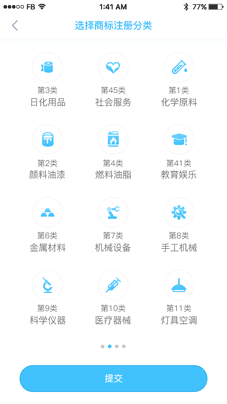 知富手机版富掌柜手机版下载