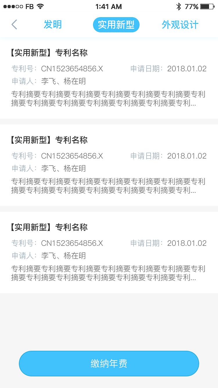 知富手机版富掌柜手机版下载-第2张图片-太平洋在线下载