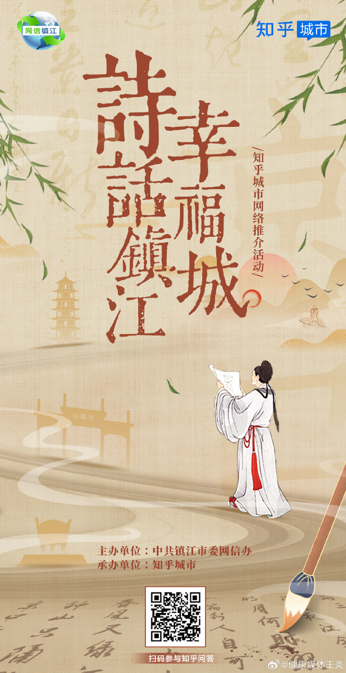 智慧镇江手机版智慧镇江人社网上办事大厅