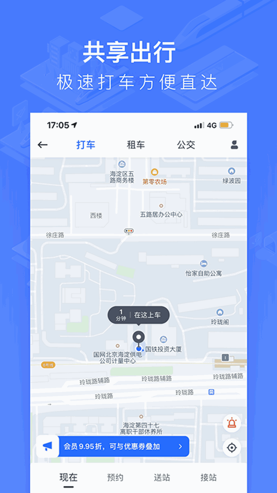 掌上开通安卓版掌上手机app官方下载