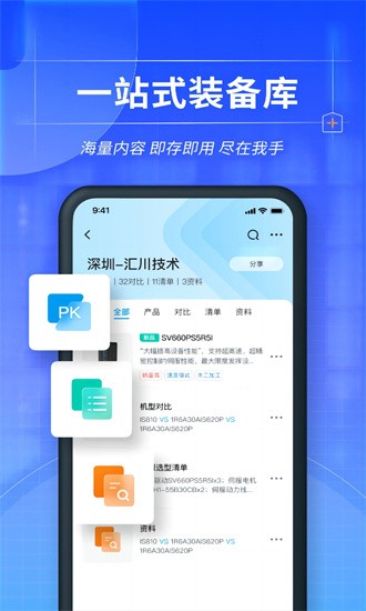 掌上开通安卓版掌上手机app官方下载-第2张图片-太平洋在线下载