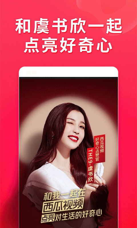 西瓜理财安卓版投资理财app排行榜前十名