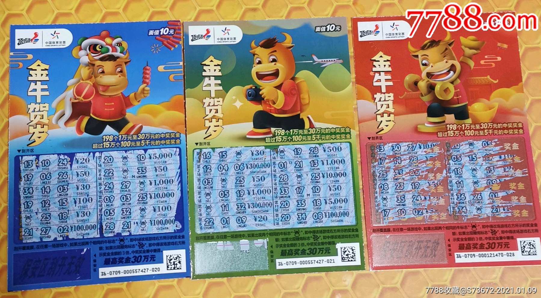金牛彩票客户端磁力金牛官网入口