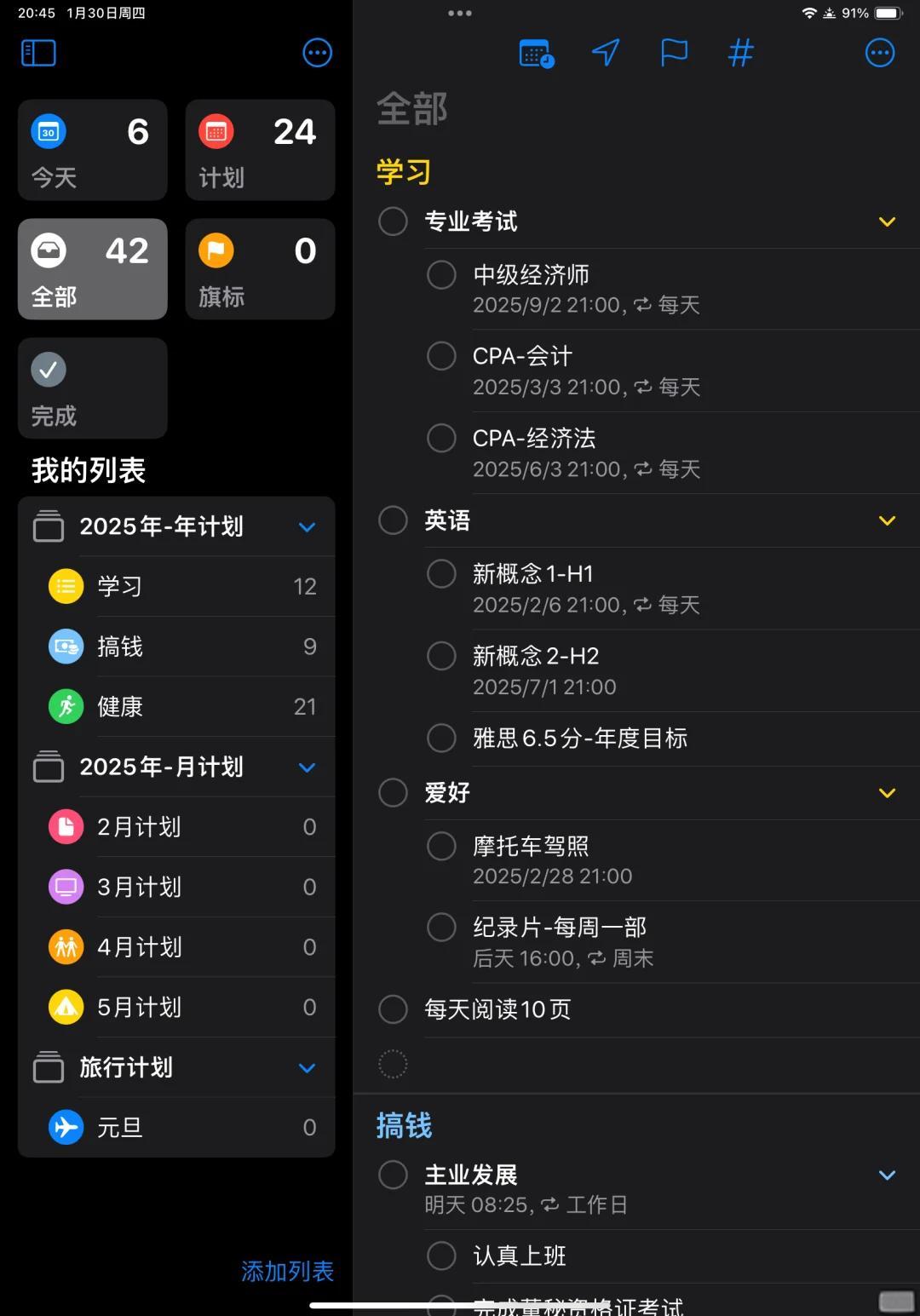 计划app苹果版中邮揽投app苹果手机版怎么下载-第2张图片-太平洋在线下载