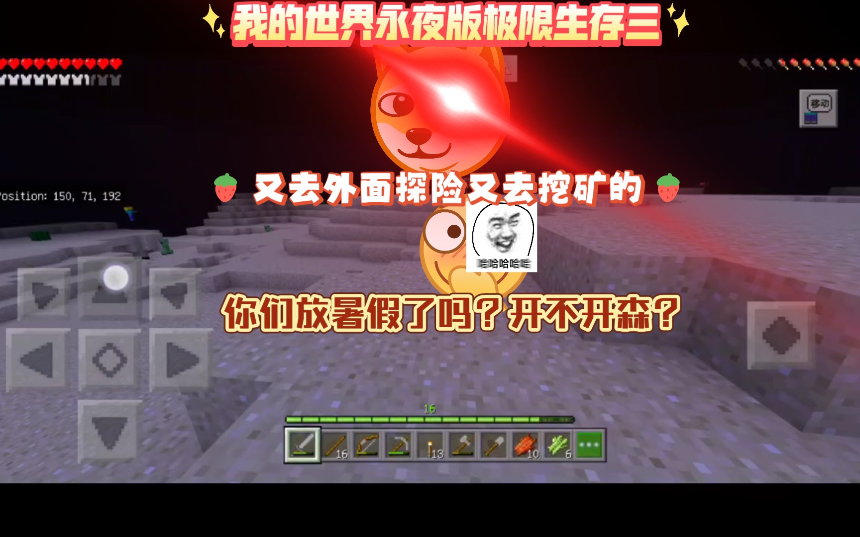 我的世界手机版怎么开永夜我的世界手机版怎么开启死亡不掉落-第2张图片-太平洋在线下载