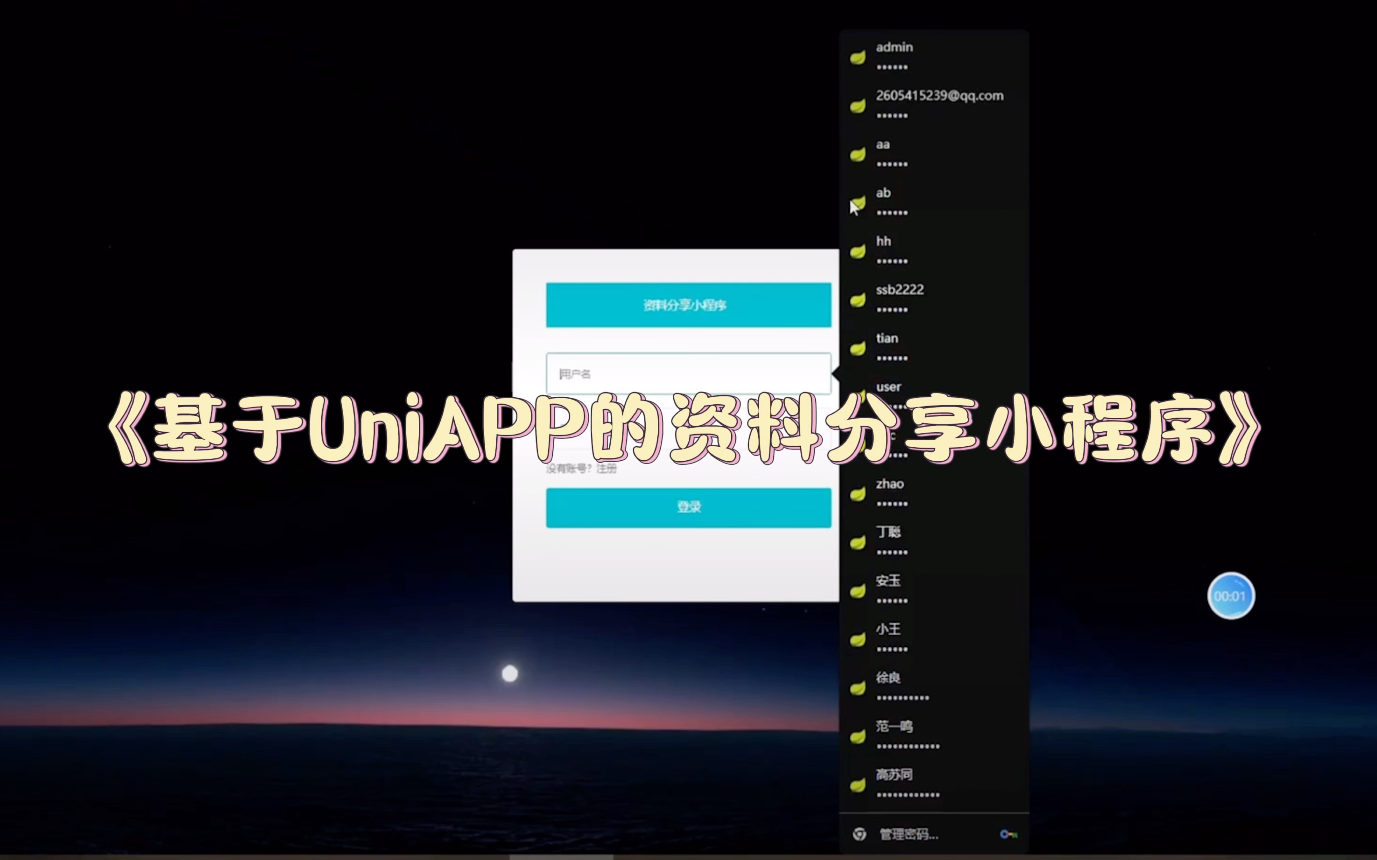 uniapp苹果版发布uniapp苹果权限配置
