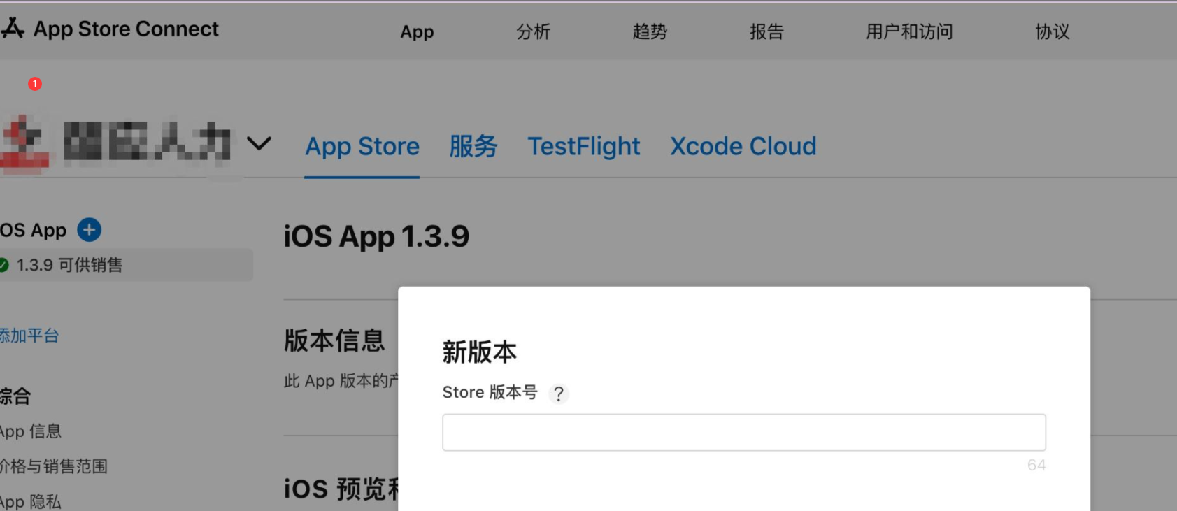 uniapp苹果版发布uniapp苹果权限配置-第2张图片-太平洋在线下载