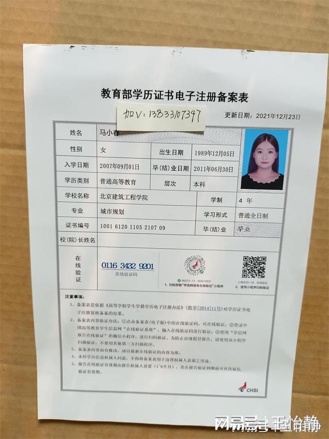 学信手机版手机学信网二维码步骤-第2张图片-太平洋在线下载