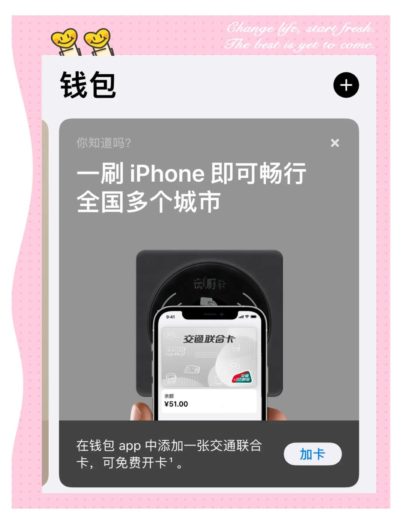 新加坡版苹果nfc苹果开放的nfc国内用不了-第2张图片-太平洋在线下载
