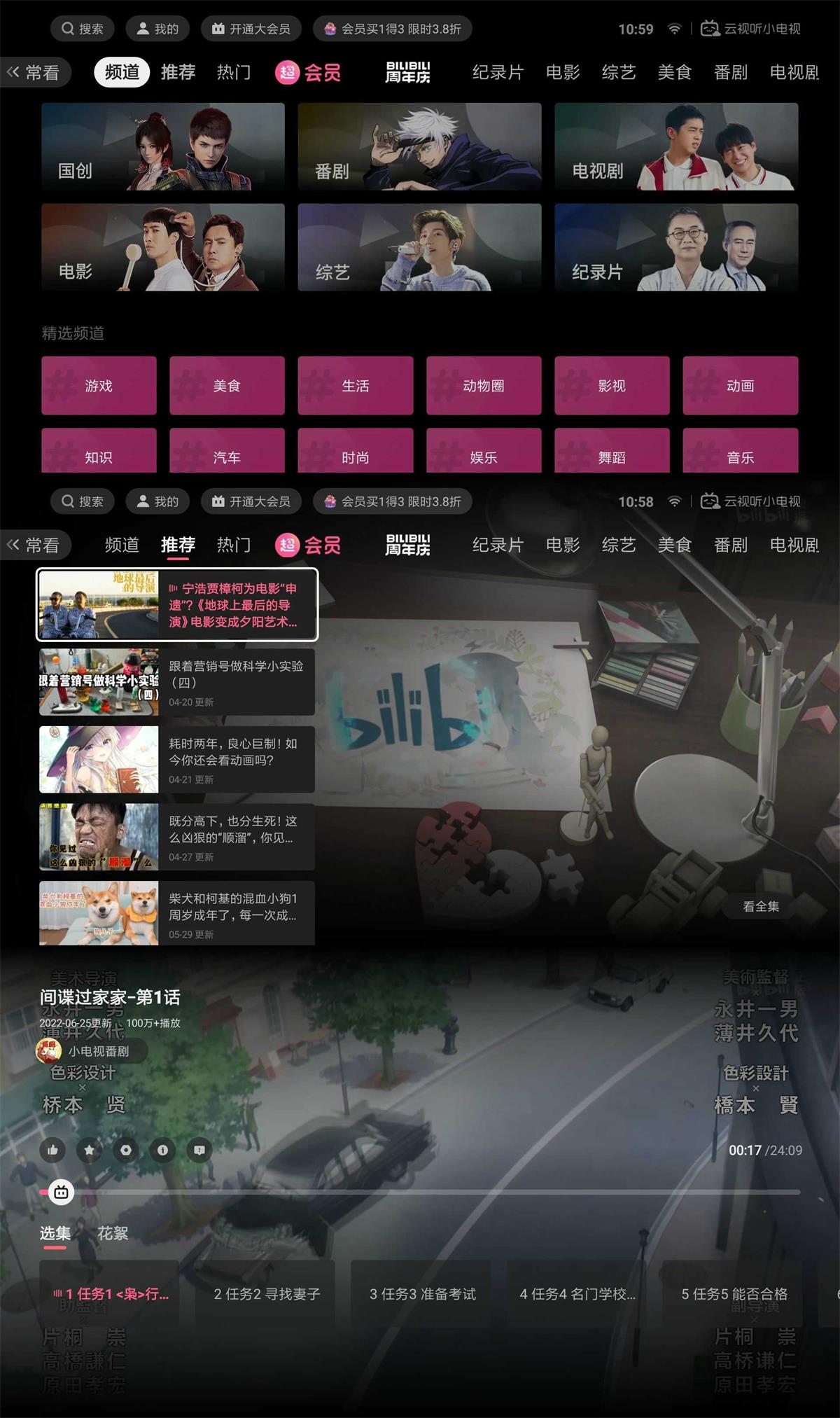 微视安卓版App微视app下载官网