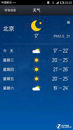 微信4.5手机版微信42版本下载安装-第2张图片-太平洋在线下载