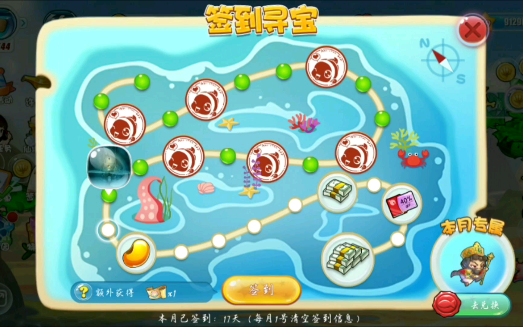 开心水族箱安卓版下载轻松水族馆破解版电脑版下载-第2张图片-太平洋在线下载