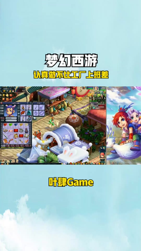 梦幻西游手游藏宝阁手机版梦幻西游手游藏宝阁官网入口