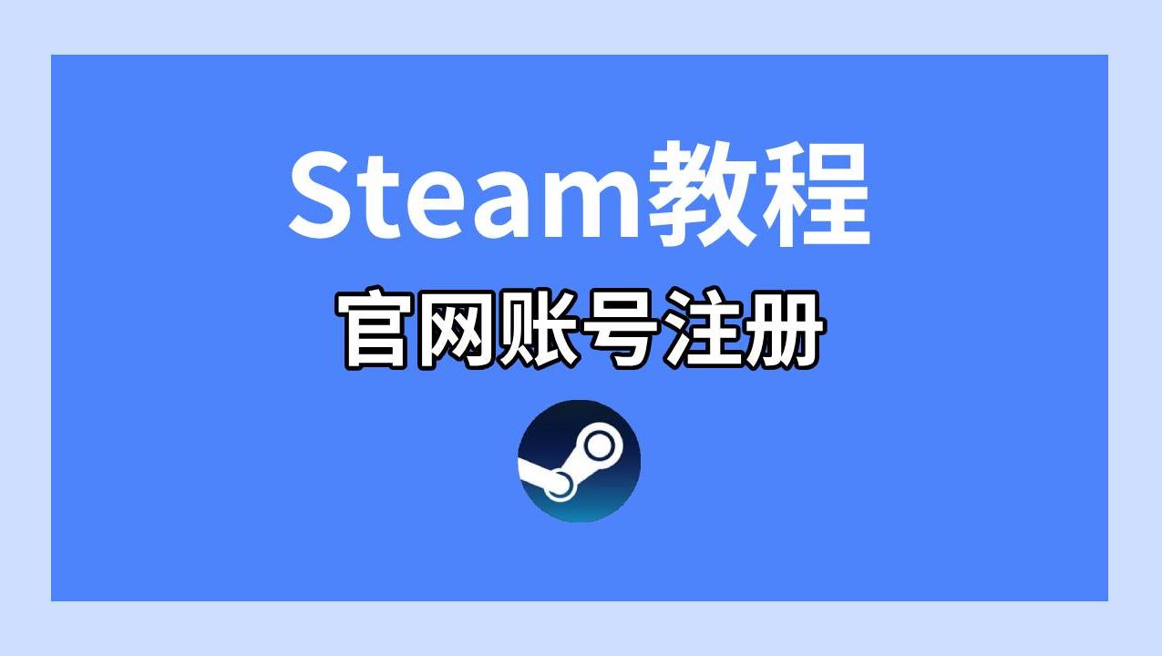 steam苹果版注册steam注册aplkey-第2张图片-太平洋在线下载