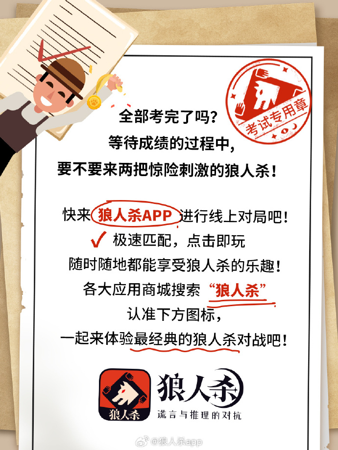 包含苹果版狼人杀app的词条-第2张图片-太平洋在线下载